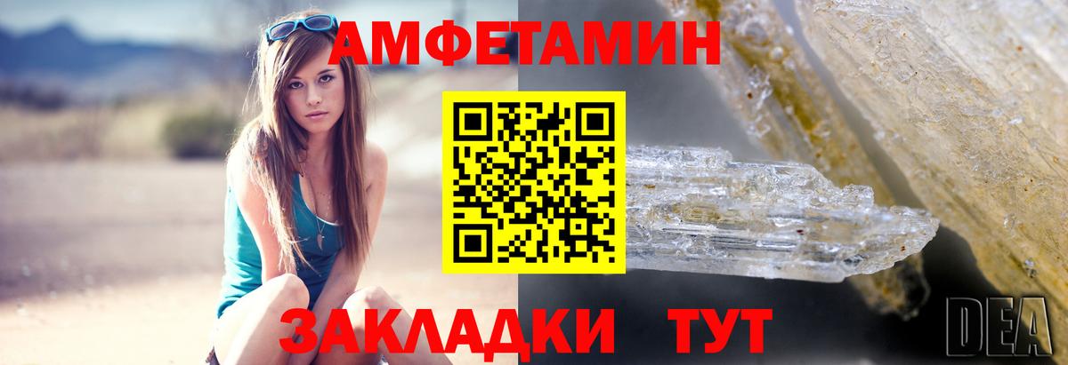 АМФЕТАМИН 98% Барабинск