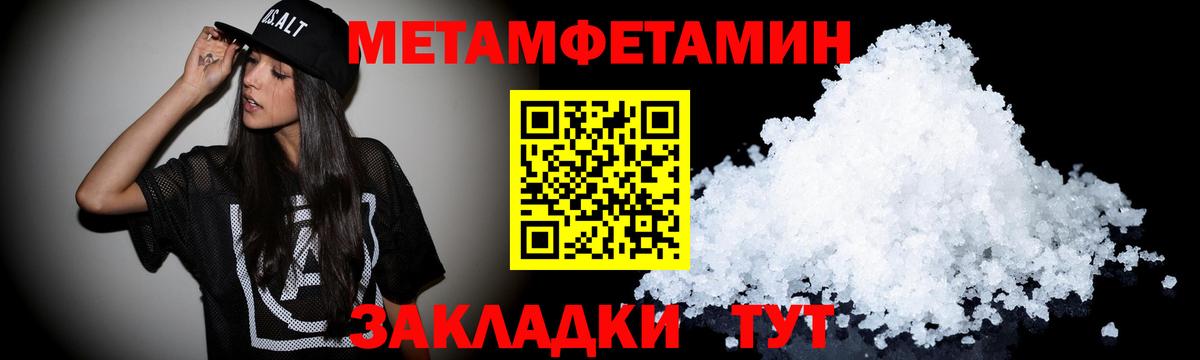 АМФЕТАМИН  Вход с VPN  Барабинск  АМФ 98%  АМФ 
