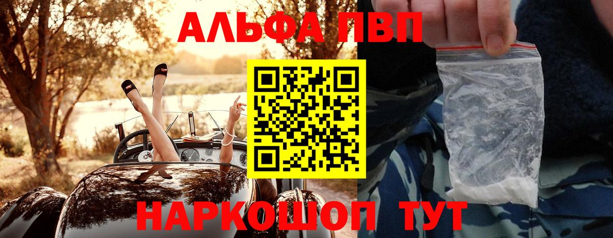 Альфа ПВП мука  Вход с VPN  Alfa_PVP СК КРИС  сколько стоит  APVP  APVP крисы CK  Барабинск 