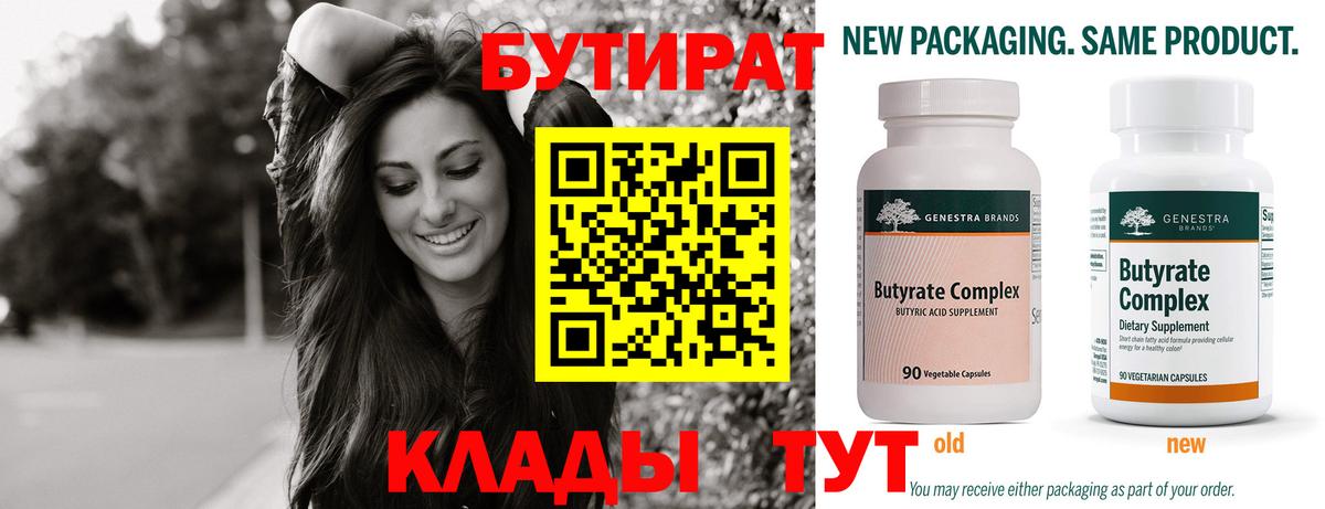 Бутират оксибутират Барабинск