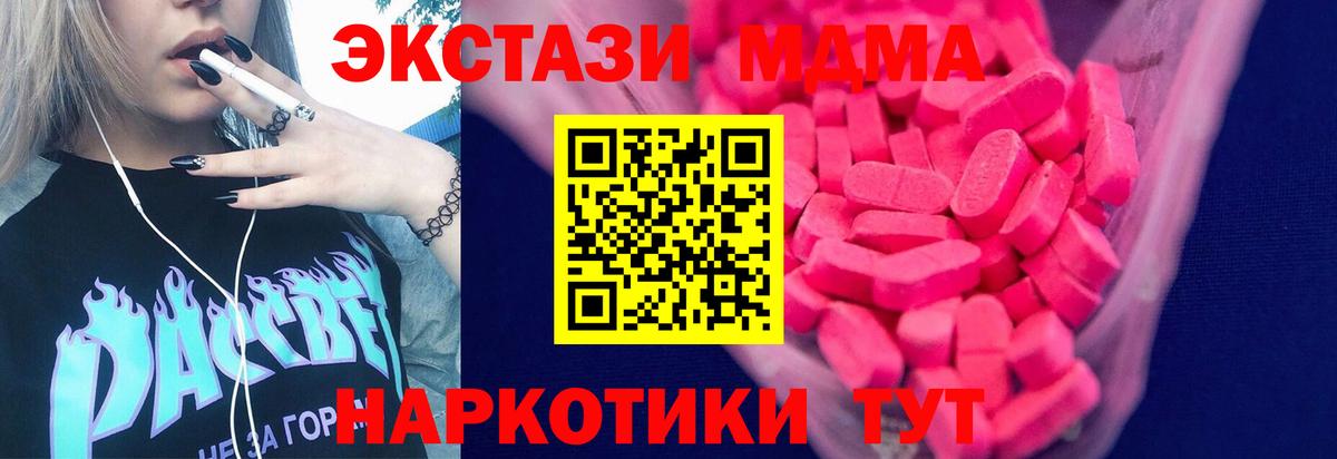 Экстази круглые Барабинск