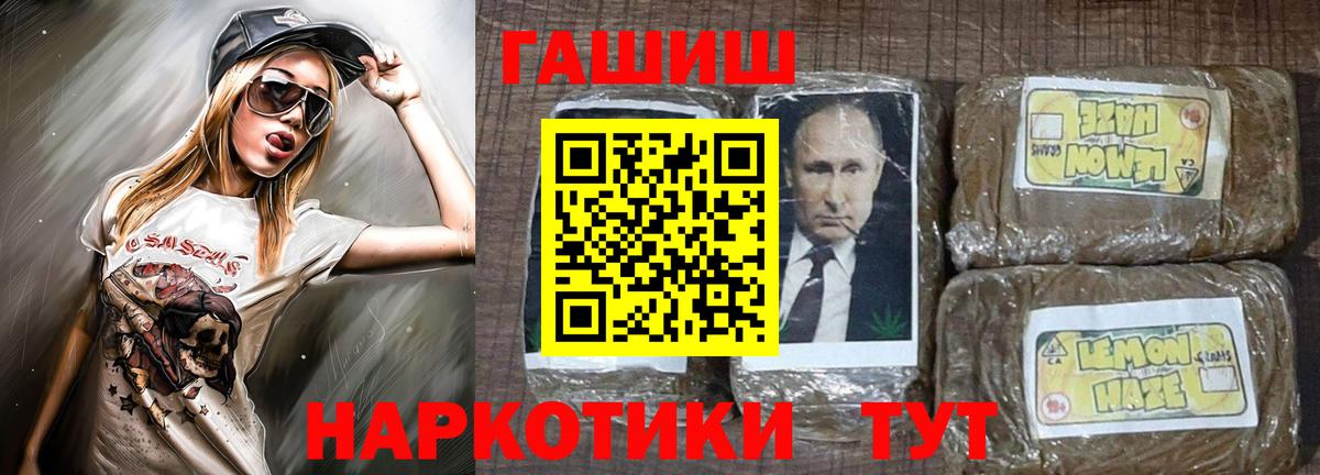 Барабинск  Гашиш Cannabis  Вход с VPN  ГАШ гашик 