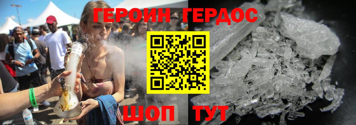 ГЕРОИН Афган Барабинск