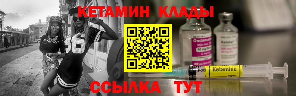 блэк спрут маркетплейс  КЕТАМИН ketamine  Вход с VPN  Барабинск 