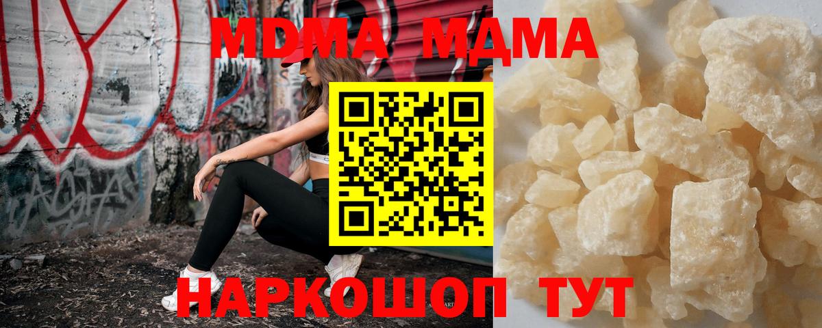 МДМА VHQ  MDMA crystal  Вход с VPN  МДМА  Барабинск 