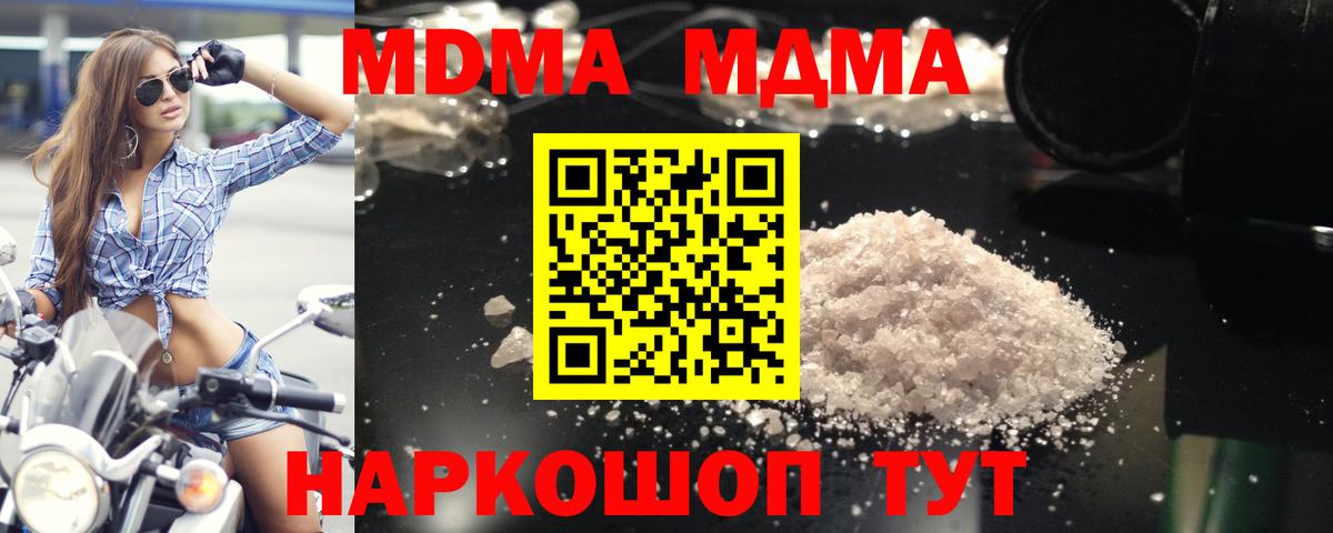 MDMA VHQ Барабинск