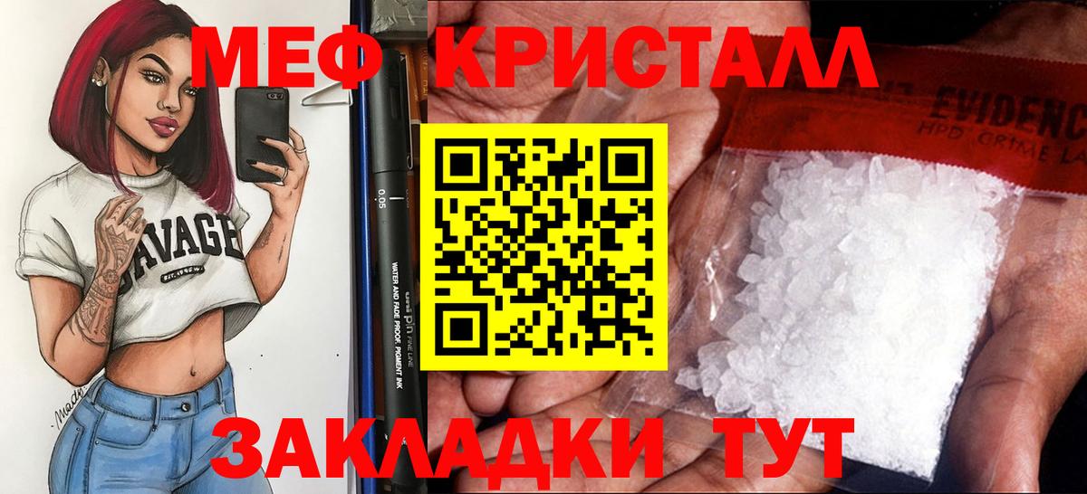 Меф мяу мяу  Барабинск