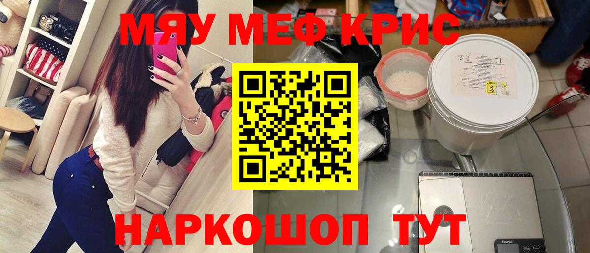 Барабинск  наркота  МЕФ  Мефедрон 4 MMC  Вход с VPN  МЕФ мяу мяу 