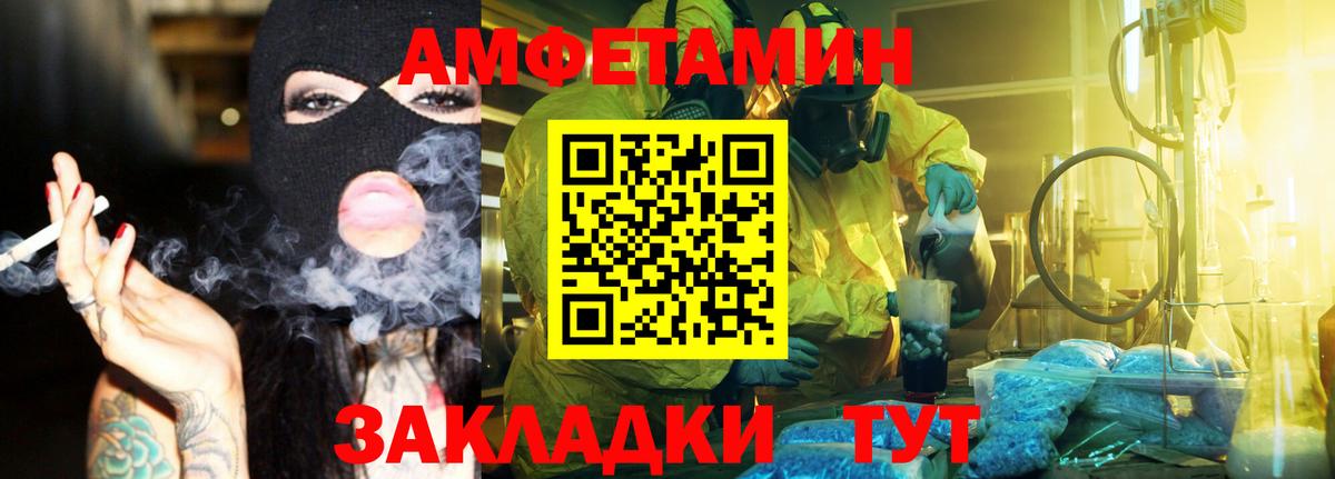 Барабинск  МЕТАМФЕТАМИН Декстрометамфетамин 99.9%  МЕТАМФЕТАМИН  Вход с VPN 