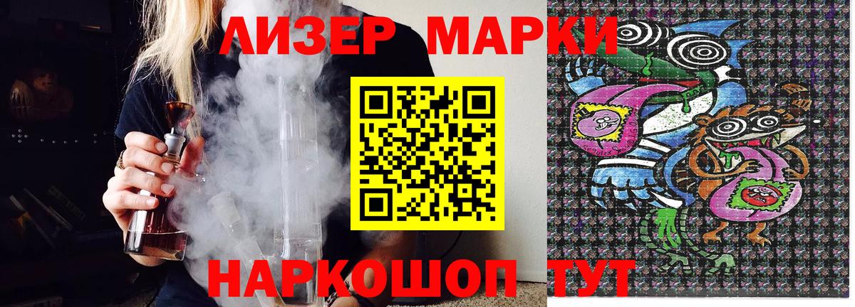Марки NBOMe 1500мкг Барабинск
