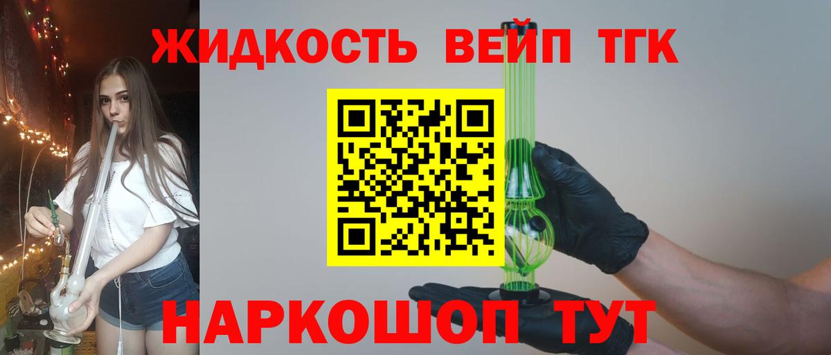 Дистиллят ТГК Wax  Вход с VPN  Барабинск  Дистиллят ТГК жижа 